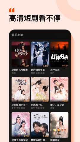 繁花剧场vip破解版