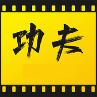 功夫影院无限观看版 V1.1.1