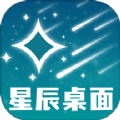 星辰桌面壁纸破解版 V1.0.1