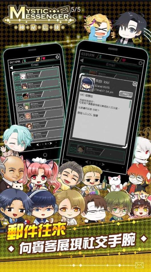 神秘信使