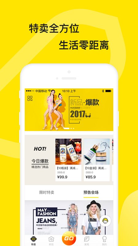 蜜购