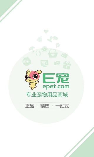 E宠商城