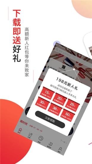海淘免税店
