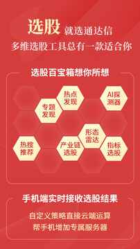 通达信官方版