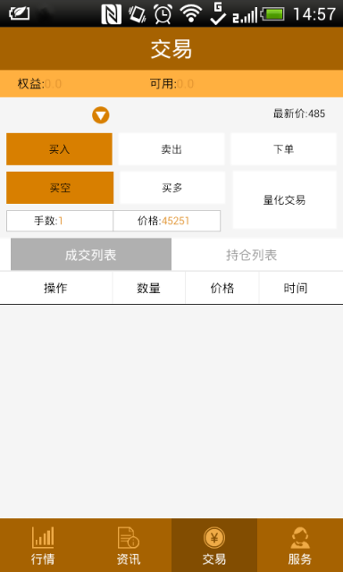 恒信贵金属平台官方版