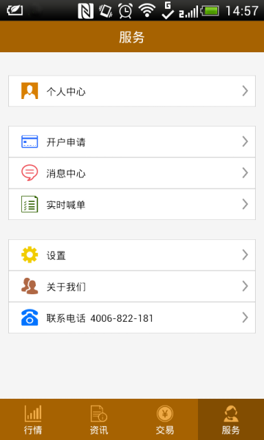 恒信贵金属平台官方版