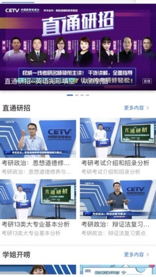 宁夏教育资源公共服务平台登录版