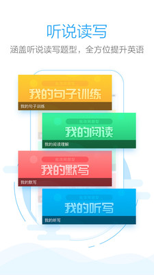 作文批改网安卓版
