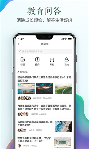 郑州安全教育平台登录版