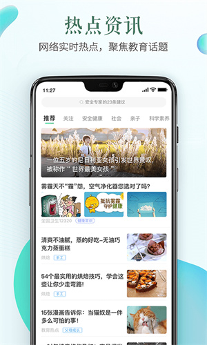 郑州安全教育平台登录版