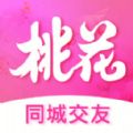 遇桃花同城交友app安卓版 V1.0.0