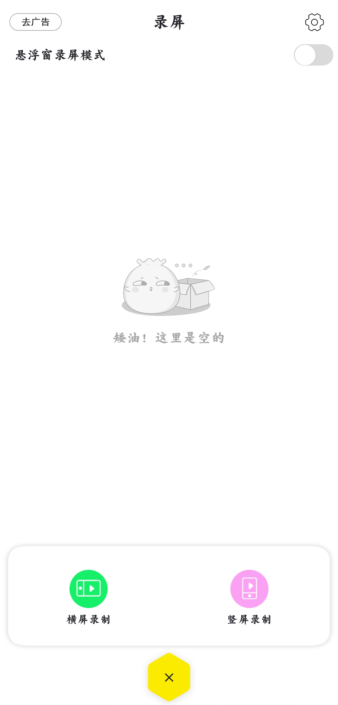 录屏高手