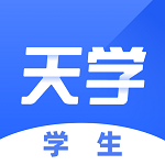 天学网学生官方版 V5.19.0