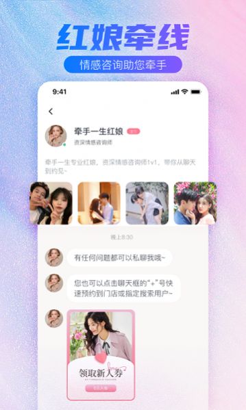 牵手一生