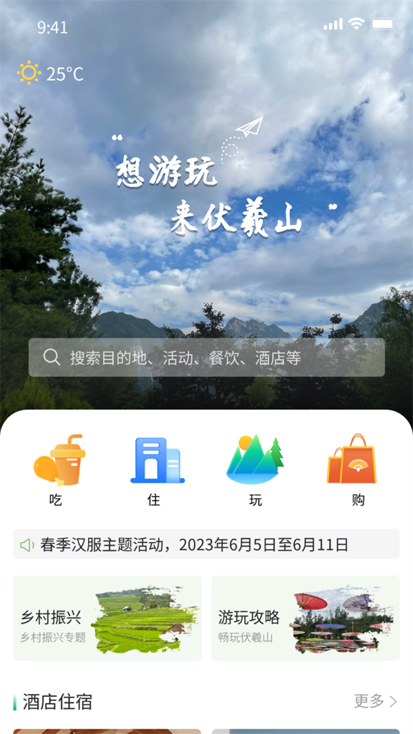 豫行易途旅游