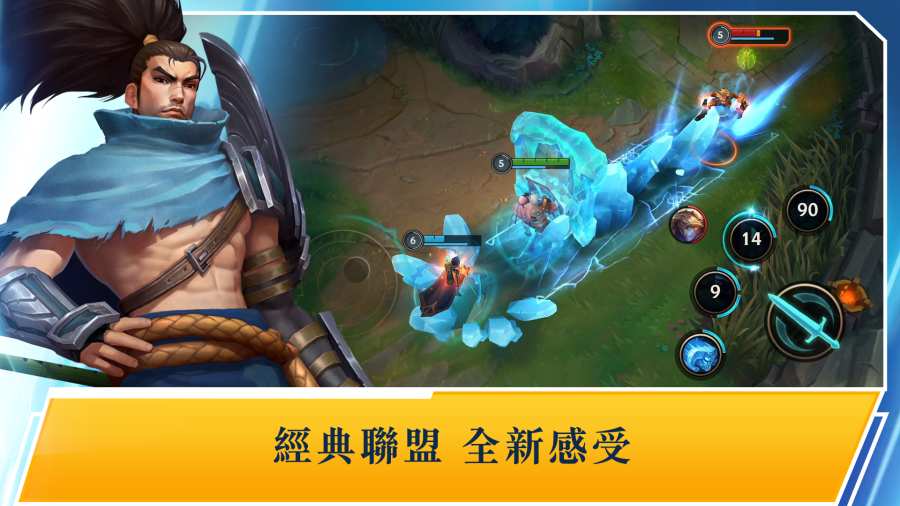 英雄联盟：激斗峡谷