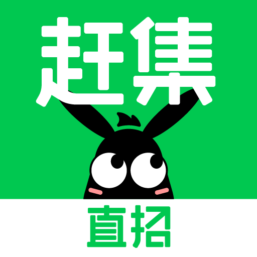 赶集网招聘官方版 V10.18.55