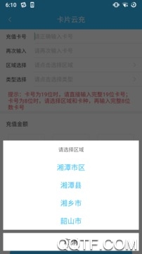 湘潭出行