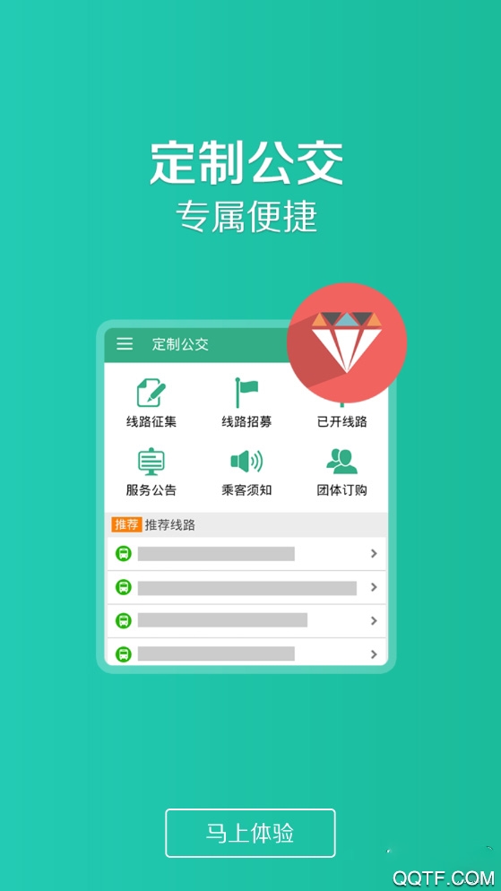 汤阴行掌上公交