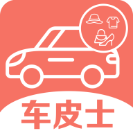 车皮士免费版 V1.1.0