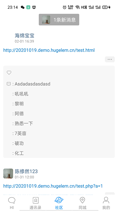 陌鱼交友