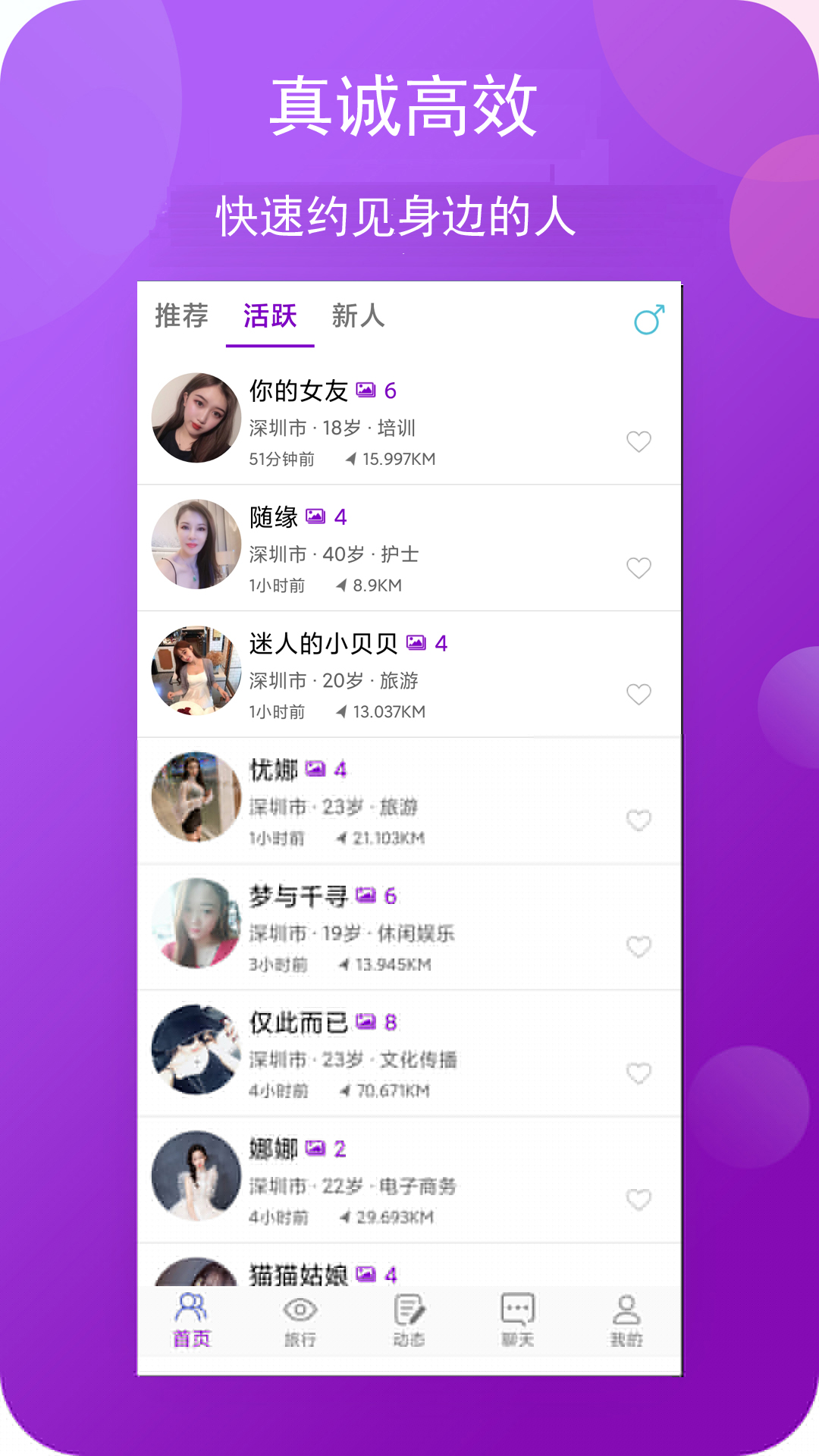 面具走心