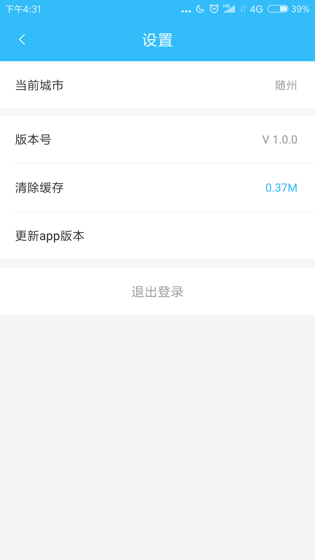 乐都行实时公交