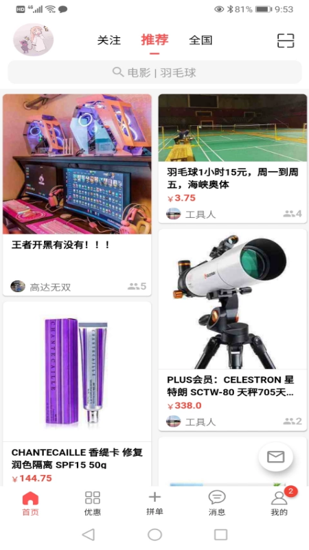 出来玩吧