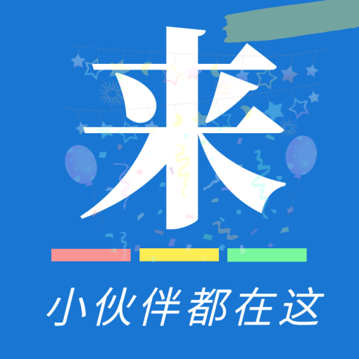 出来玩吧官方版 V1.5.1