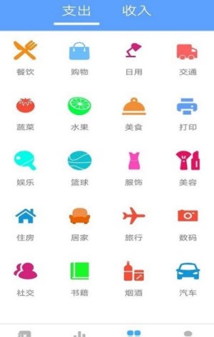 乐途记账本