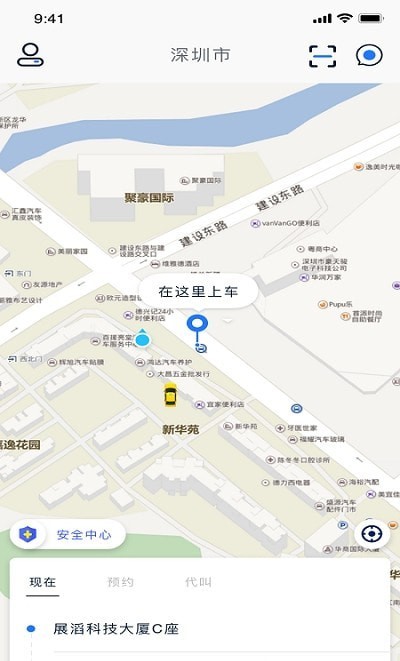 恒和祥出行