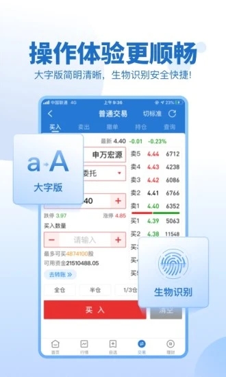申万宏源证券
