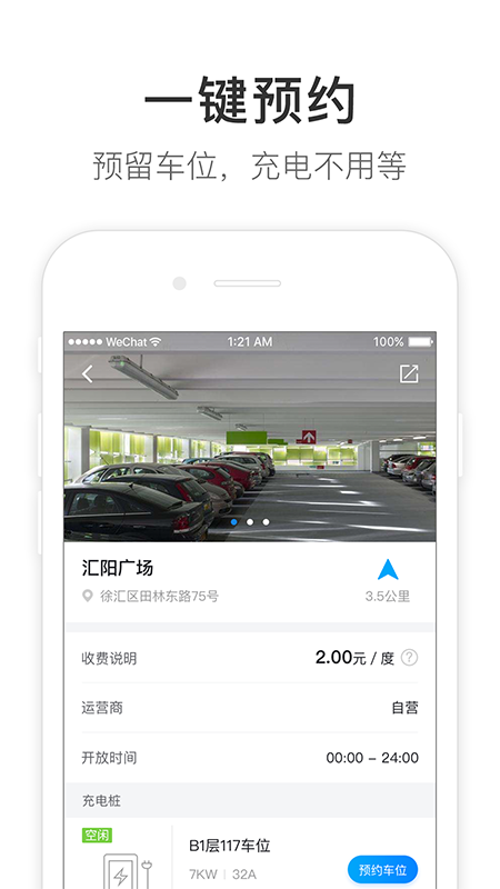 超吉里程新能源