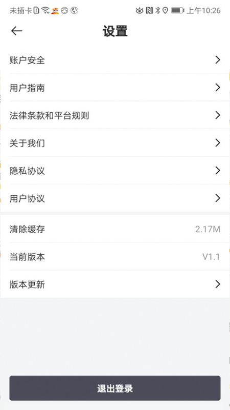 OK出行网约车
