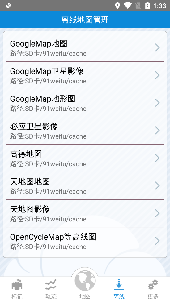 91卫图助手