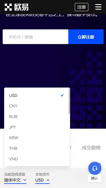 欧易交易所usdt