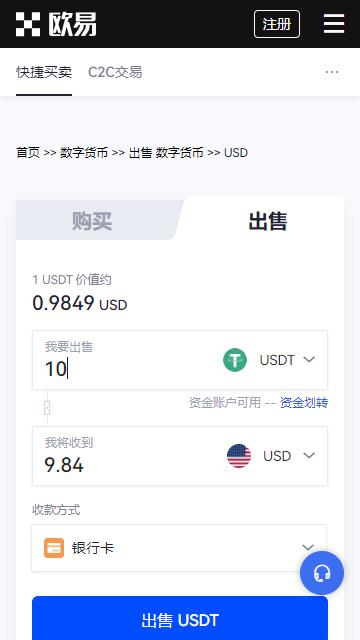 欧易交易所usdt