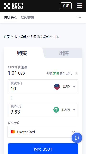 欧易交易所usdt