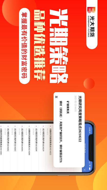 光大期货