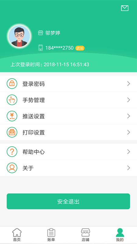 惠支付