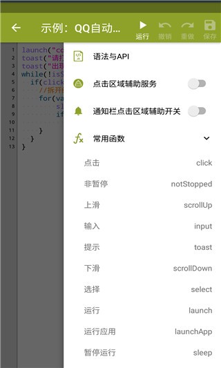 auto.js 淘宝双十一