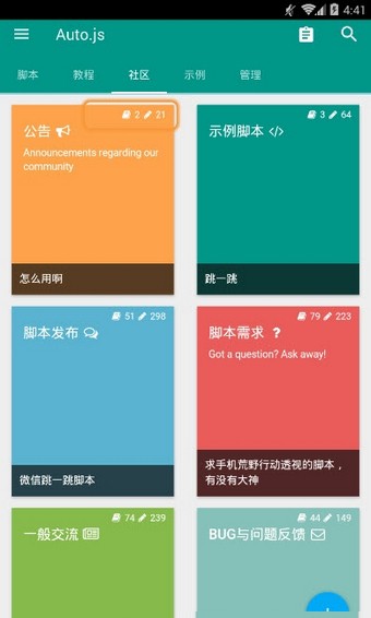 auto.js 淘宝双十一