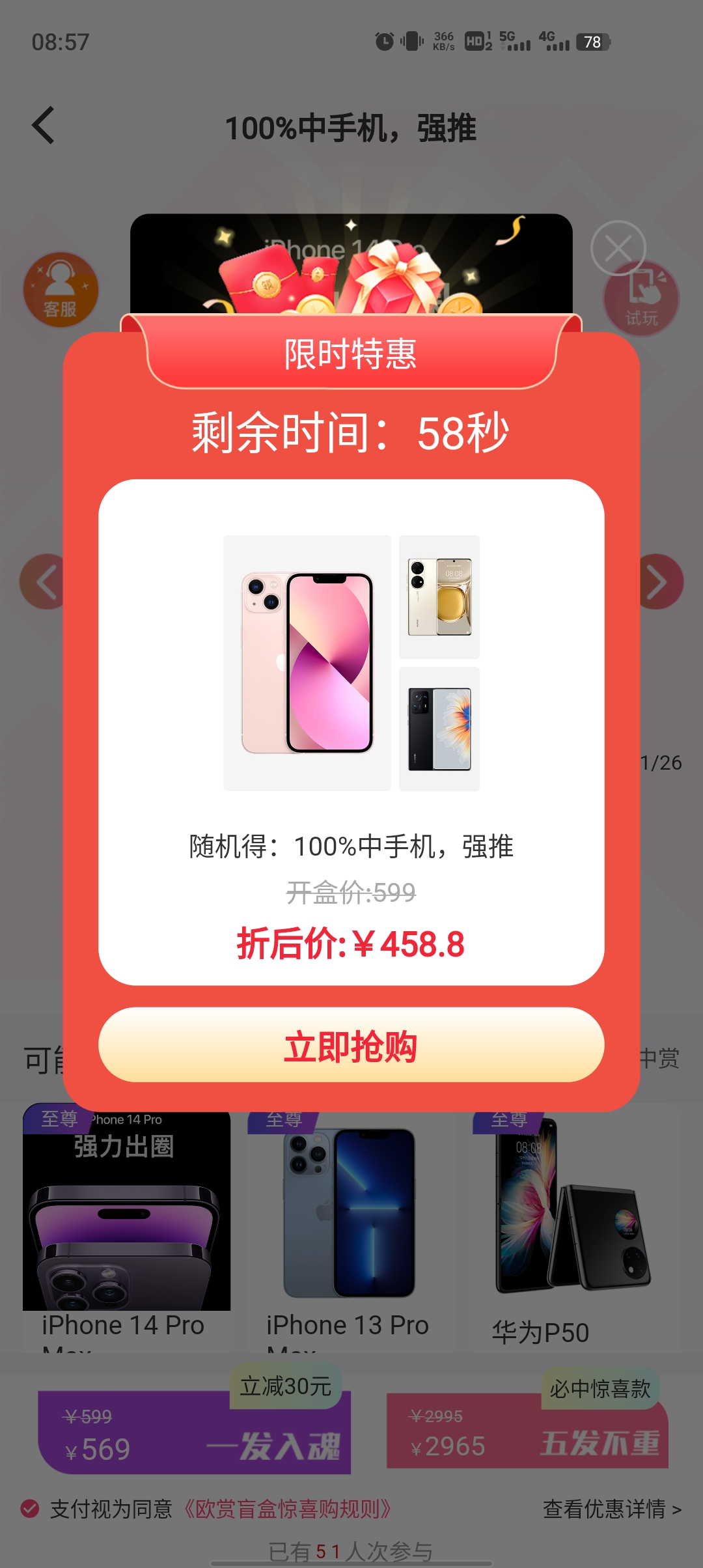 欧赏盲盒
