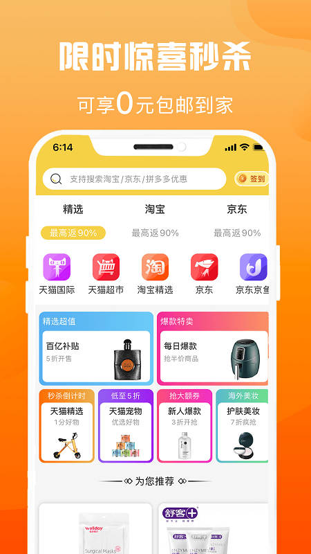 闪店联盟