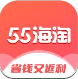 55海淘官方版 V8.15.4