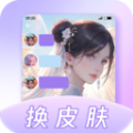 灵动主题皮肤安卓版 V1.0.1