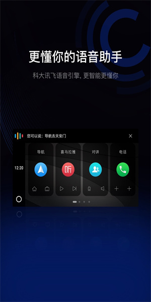 亿连手机互联