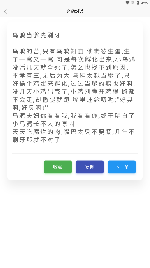 超强语录