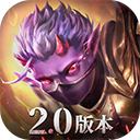 魔渊之刃免费版 V2.0.8