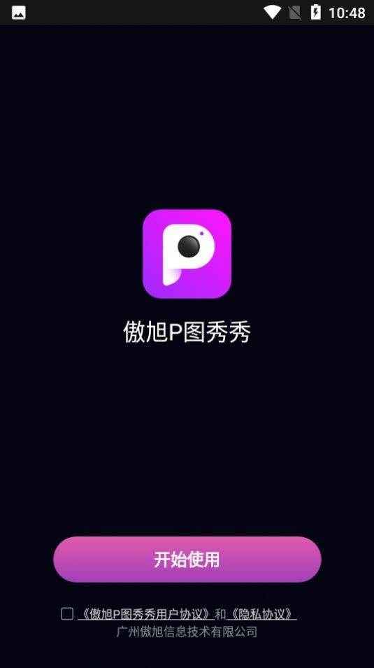 傲旭P图秀秀